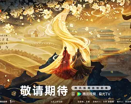 百花杀(2026)