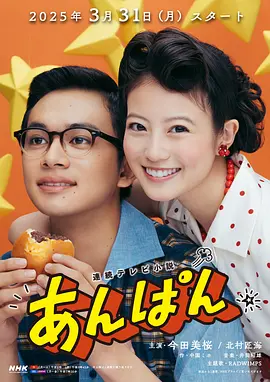 红豆面包(2025)