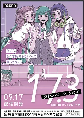17.3 关于性(2020)