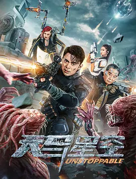 天马星空(2025)