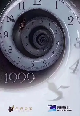 西渡(2025)