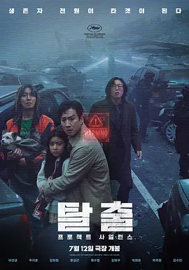 탈출 프로젝트 사일런스.webp