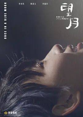 望月(2023)