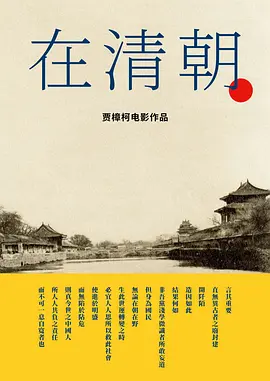 在清朝.webp