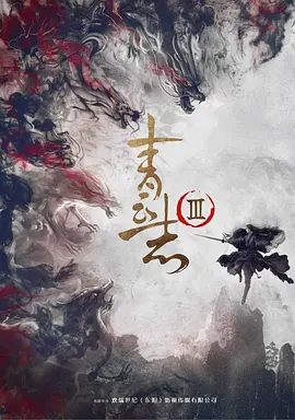 青云志3.webp