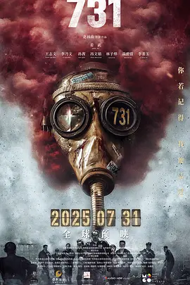 731(2025)