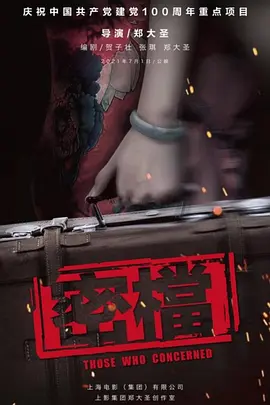 密档.webp