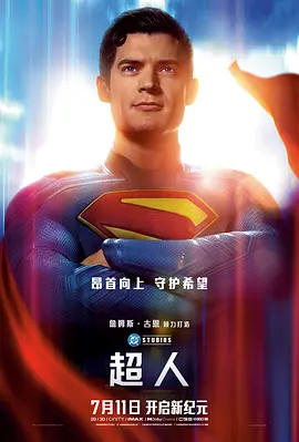 超人 (2025)