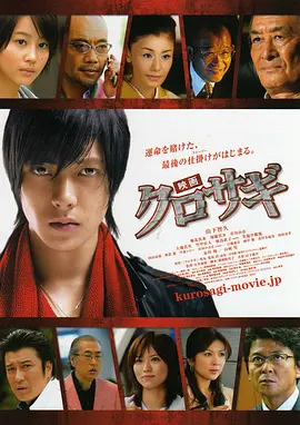 诈欺猎人(2008)