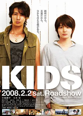 伤 Kids(2008)