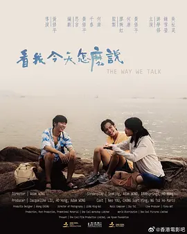 看我今天怎么说(2025)