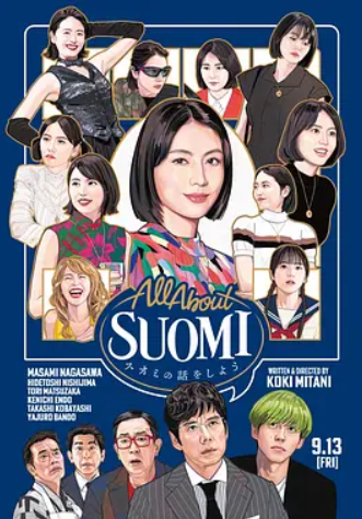 来聊聊索米吧(2024)