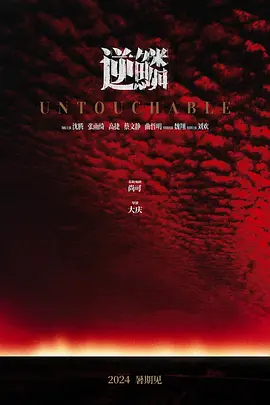 逆鳞.webp 逆鳞.webp