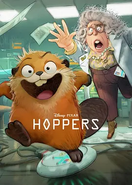 Hoppers(2026)