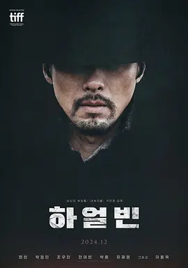 하얼빈.webp 하얼빈.webp