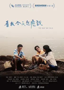 看我今天怎么说(2024)