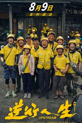 逆行人生.webp 逆行人生.webp