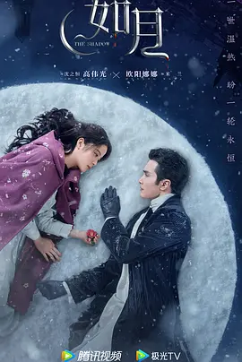 冰雪谣(2024)