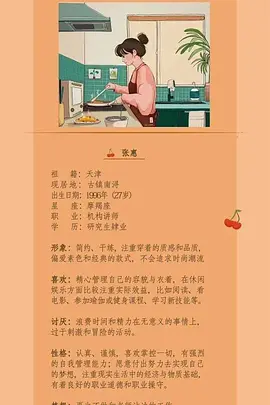 世界的角落是晚餐(2028)