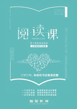 阅读课(2025)