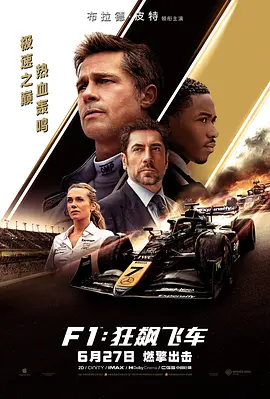 F1：The Movie.webp
