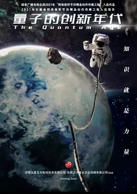 疯狂学术男 (2030)