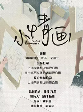 小情画.webp
