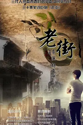 老街.webp 老街.webp