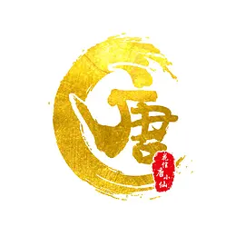 花倌唐小仙 (2025)