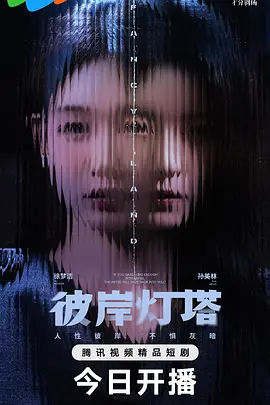 彼岸灯塔.webp 彼岸灯塔.webp