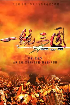 一统三国.webp