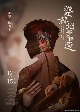 我在苏州学非遗.webp 我在苏州学非遗.webp