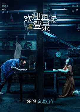 欢迎再次登录 (2026)