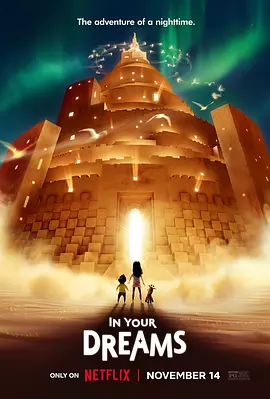 白日梦奇遇记 (2025)