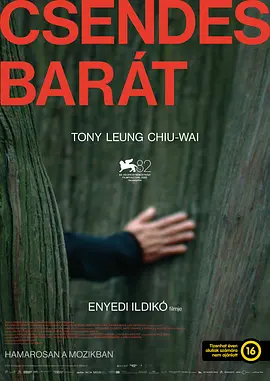 寂静的朋友 (2025)