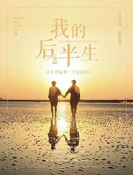 我的前半生2.webp