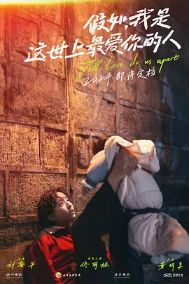 假如,我是这世上最爱你的人.webp 假如,我是这世上最爱你的人.webp