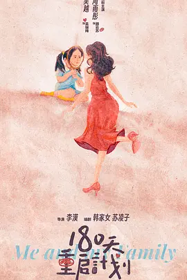 180天重启计划.webp 180天重启计划.webp