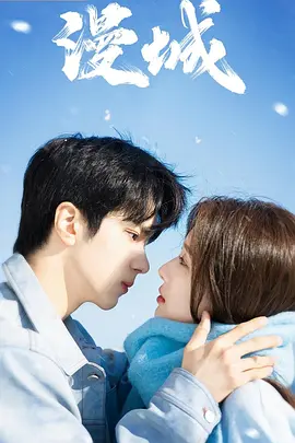 漫城.webp 漫城.webp