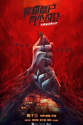 驅魔龍族馬小玲.webp