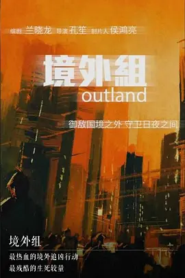 境外组.webp 境外组.webp