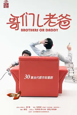 哥们儿老爸.webp 哥们儿老爸.webp