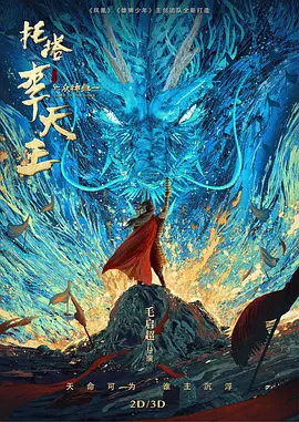 托塔李天王.webp 托塔李天王.webp