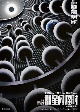 群星闪耀时.webp 群星闪耀时.webp