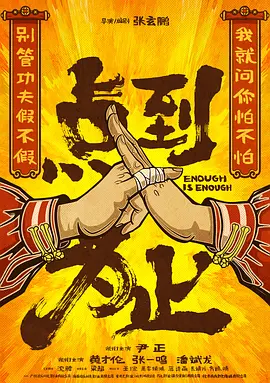 点到为止.webp 点到为止.webp