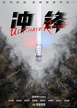 火拼.webp 火拼.webp