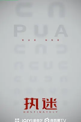 执迷.webp 执迷.webp