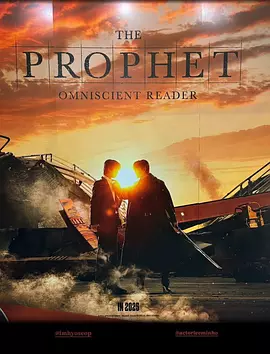 全知读者视角 (2025)