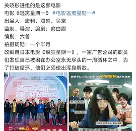 逃离星期一 (2025)