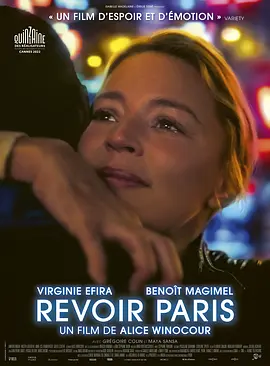 巴黎记忆 Revoir Paris (2022)